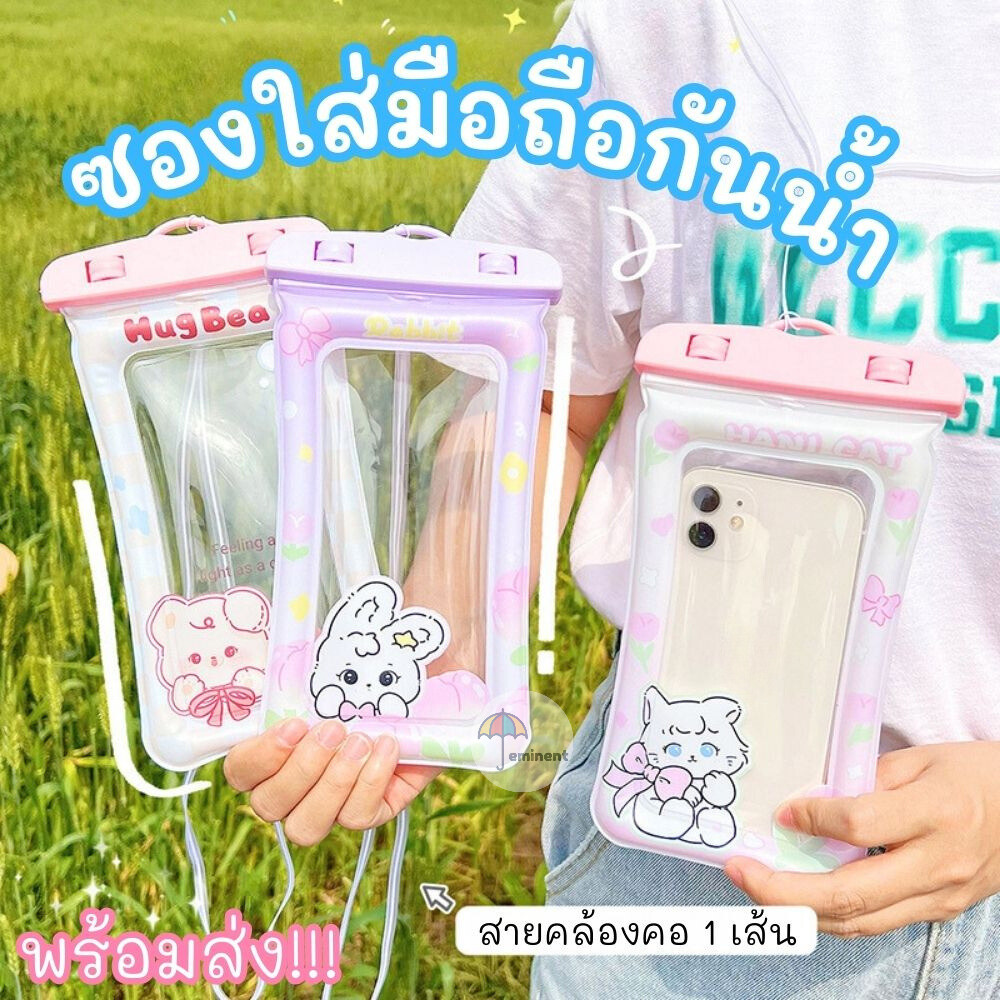 ซองใส่มือถือกันน้ำ ซองพลาสติก PVC ลายการ์ตูน พร้อมสายคล้องคอ สีใส สัมผัสหน้าจอได้