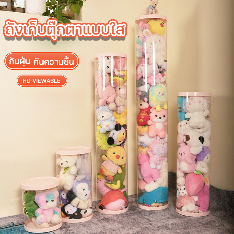 🧸 ถังเก็บตุ๊กตาแบบใส ถังเก็บของเล่นตุ๊กตา ถังโชว์ตุ๊กตาแบบใหม่ หมุนได้ ขนาดใหญ่
