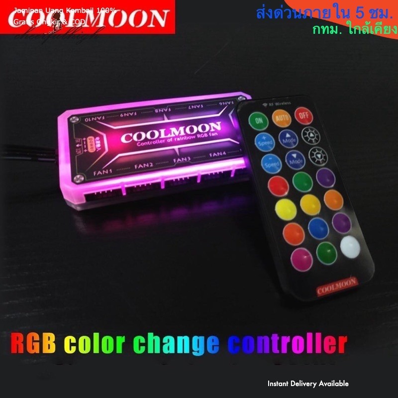 กล่องควบคุมไฟ ARGB CoolMoon ใช้งานกับพัดลม ARGB ของ TSUNAMI ได้แน่นอน