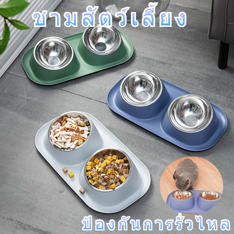 พร้อมส่ง 2 หลุม แบบกันมด ชามข้าวสัตว์เลี้ยง มาพร้อมชามแสตนเลส ถอดล้างได้ ที่ใส่อาหารสัตว์เลี้ยง