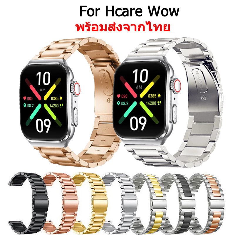 สาย smart watch Hcare Wow magnetic loop สายนาฬิกาข้อมือ สเตนเลส สำหรับ hcare wow นาฬิกาอัฉริยะ Smart