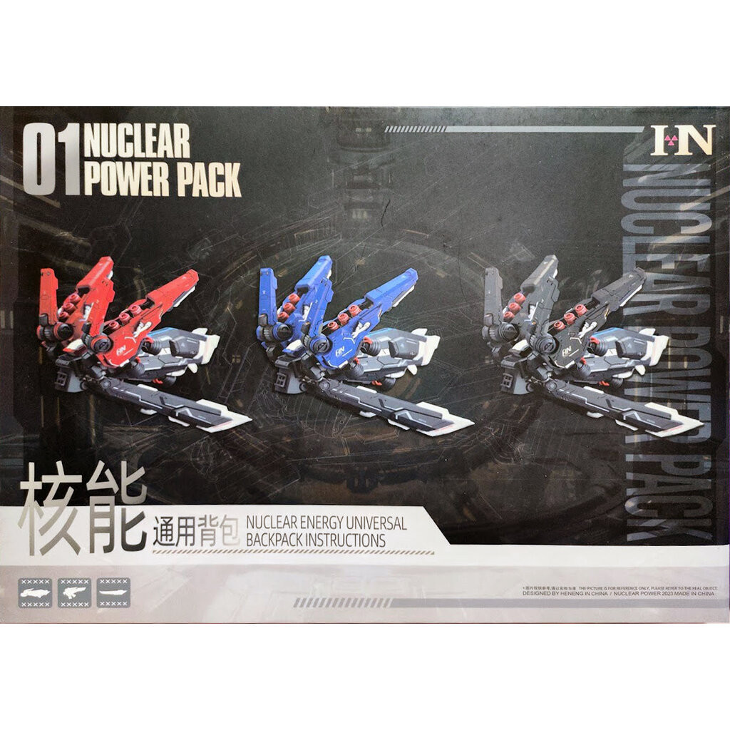 Nuclear power สต็อคในไทยพร้อมส่ง [HN] MG 1/100 Nuclear power pack( Universal Model Backpack)