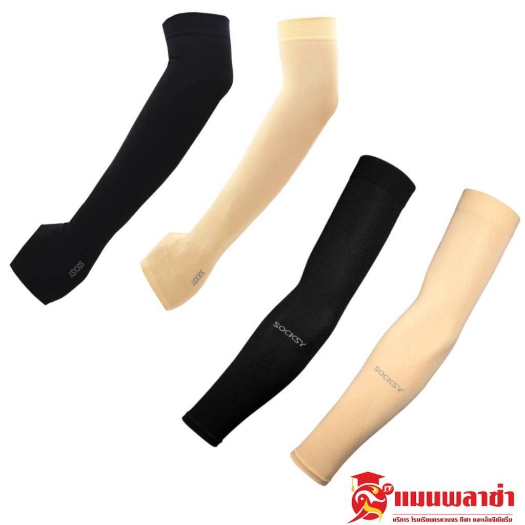 ปลอกแขน ปลอกแขนเนื้อถุงน่อง SOCKSY