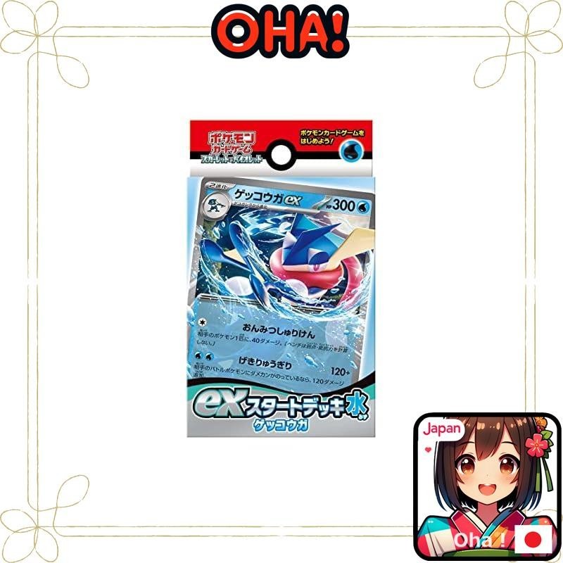 [Direct From Japan]Pokémon trading card game Scarlet & Violet ex starter deck -Water- Greninja