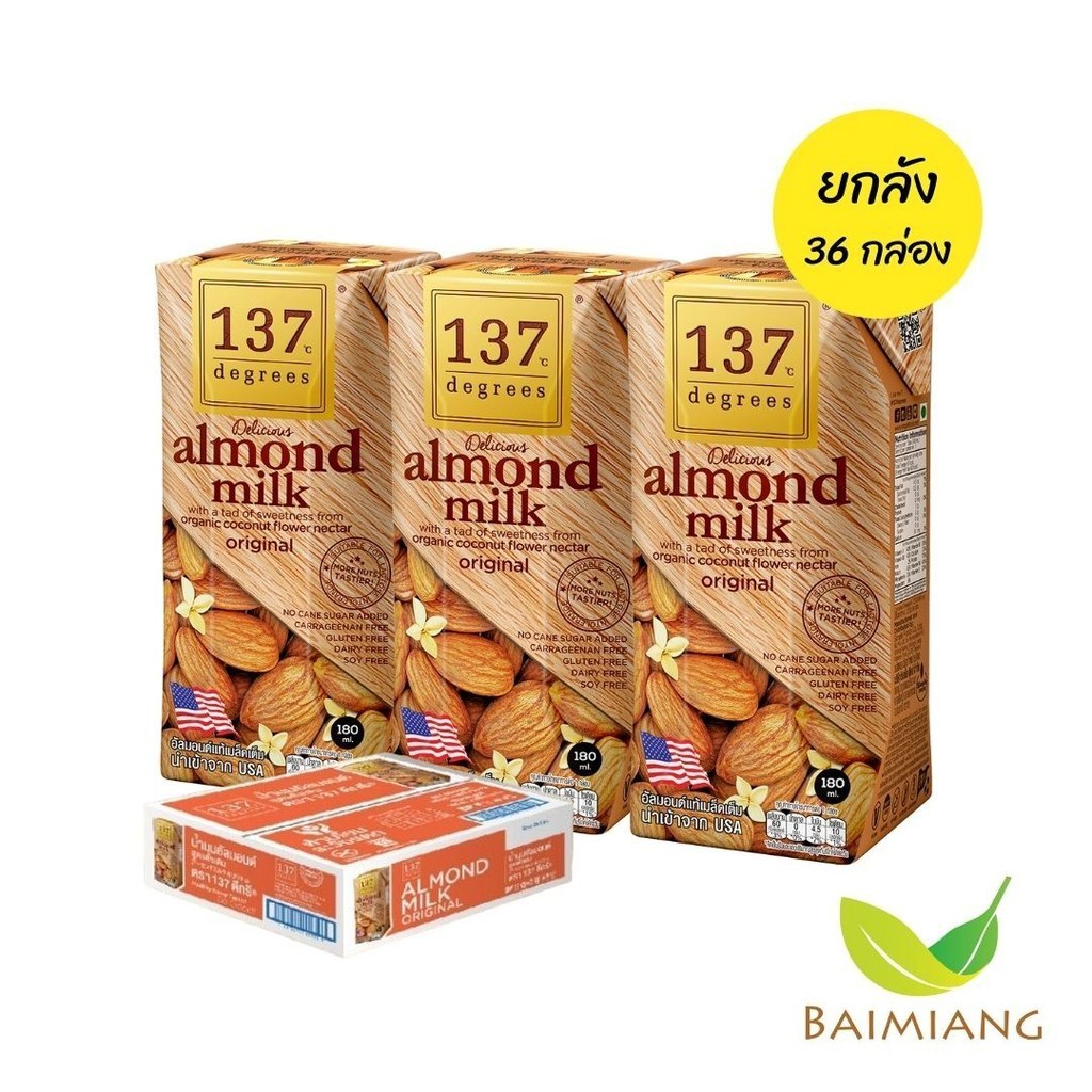 [ยกลัง 36 กล่อง] 137 Degrees นมอัลมอนด์ สูตรดั้งเดิม ขนาด 180 มล. (03590-36)