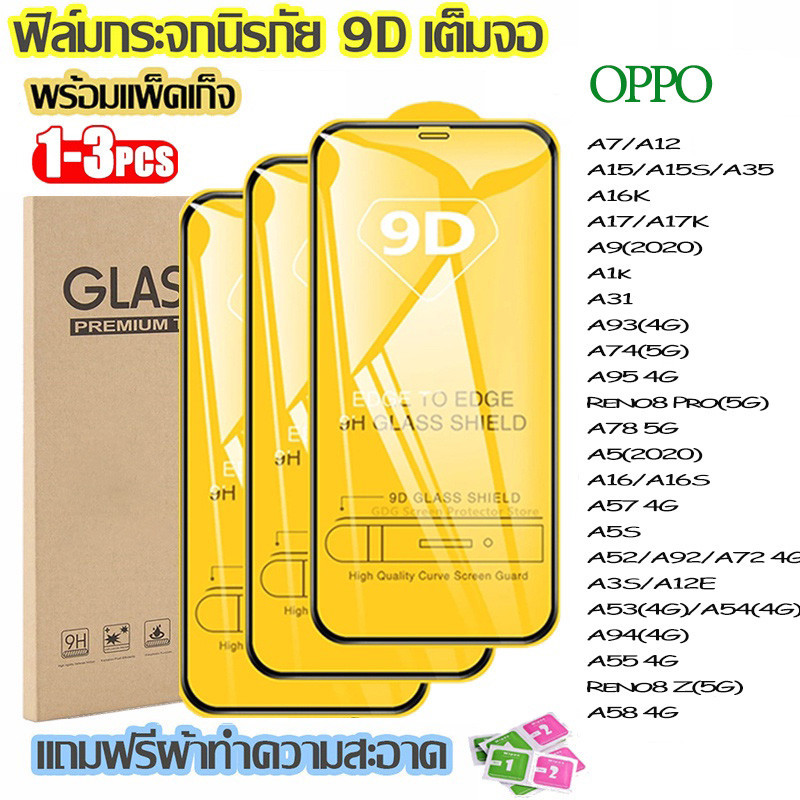 COD นิรภัยสำหรับ 9D เต็มหน้าจอใส ฟิมล์กระจก OPPO A18 A38 A54 A31 A58 A78 A16 A17 A57 A15 A55 A52 A35