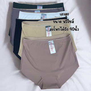 985 กางเกงใน กางเกงชั้นใน  เอวสูง Sister hood