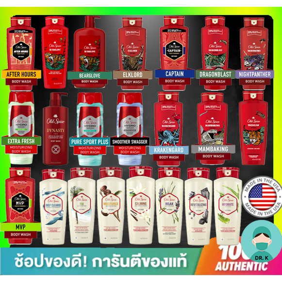**ส่งด่วน**,Old Spice ,ฺครีมอาบน้ำ,ฺBody wash,โอลด์สไปซ์, สินค้านำนำเข้าจากอเมริกา
