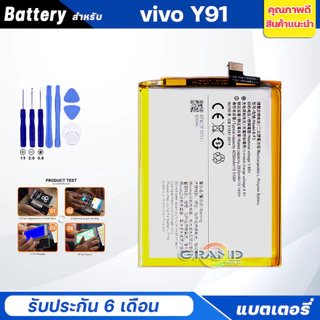 Battery แบตเตอรี่ vivo Y11/Y12/Y12S/Y12A/Y15/Y15S/Y16/Y17/Y17S/Y20/Y21/Y22/Y31/Y3S/Y33S/Y76/Y91/Y02/Y02S