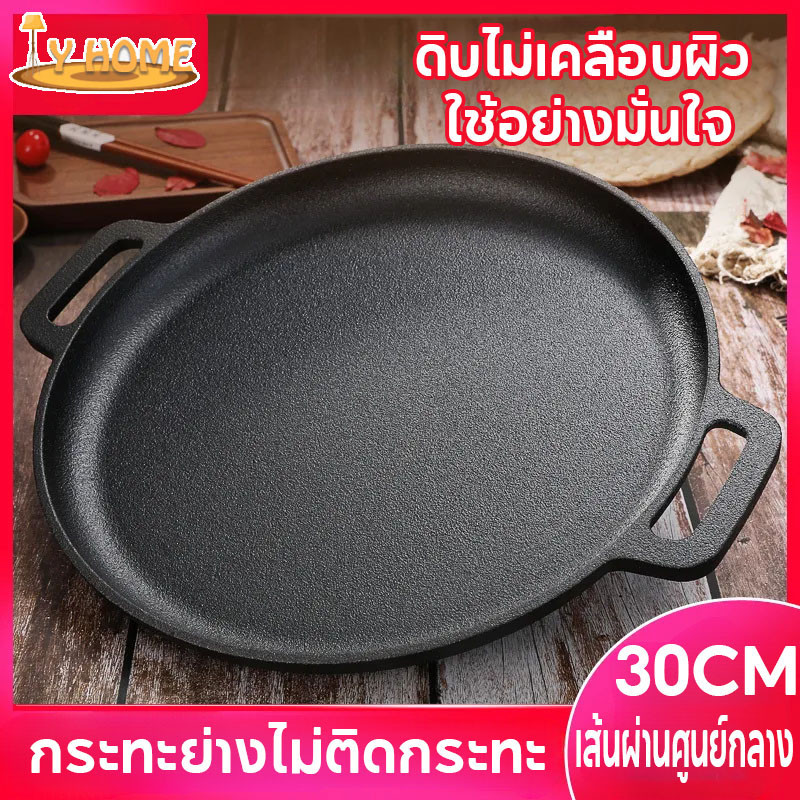 พร้อมส่ง กระทะปิ้งย่าง ถาดอบสไตล์เกาหลี กระทะย่างเนย พกพาสะดวก กระทะทรงแบน ไม่มีชั้นเคมี ไม่ติดกระทะ BBQ