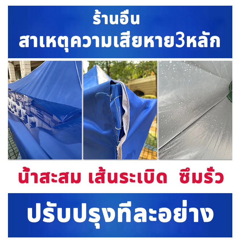 ผ้าใบเต็นท์ 1300D กันยูวี กันน้ำ ขนาด 2x2 2x3 3x3 เมตร thumbnail 6