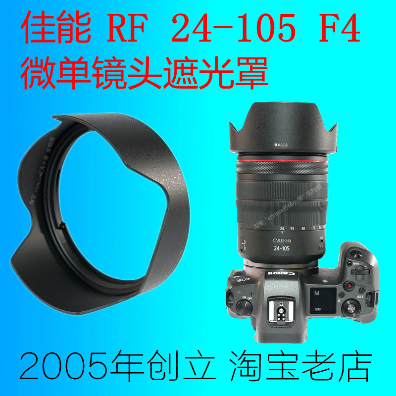 ฮู้ด USM EOSR R6 RP R5 สําหรับ Canon RF 24-105 มม. F4 4L 24-105