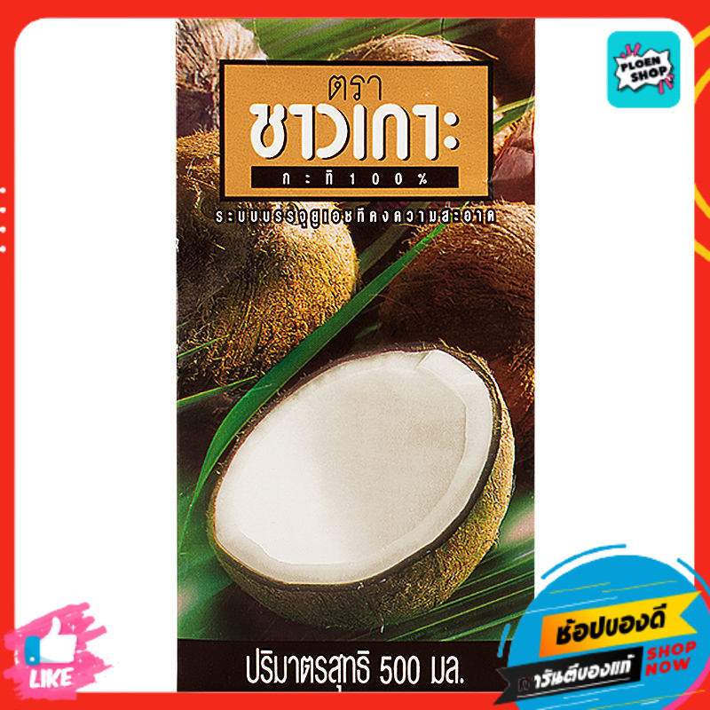 ชาวเกาะกะทิยูเอชที 500มล. 🌼8850367100118🌼 Chaokoh Coconut Milk UHT 500ml.