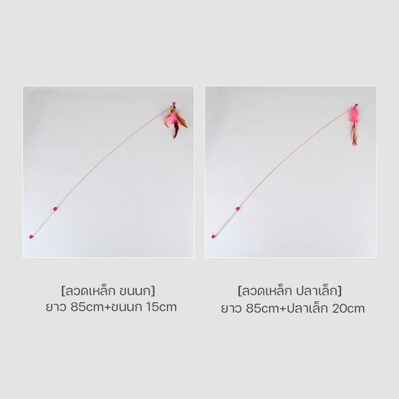 YTL ของเล่นแมว ไม้ตกแมว ไม้ล่อแมว ของเล่นเเมว มีกระดิ่งและฟู่สาย ไว้ล่อแมว คลาดเครียดคลายเหงา - รูปที่ 5