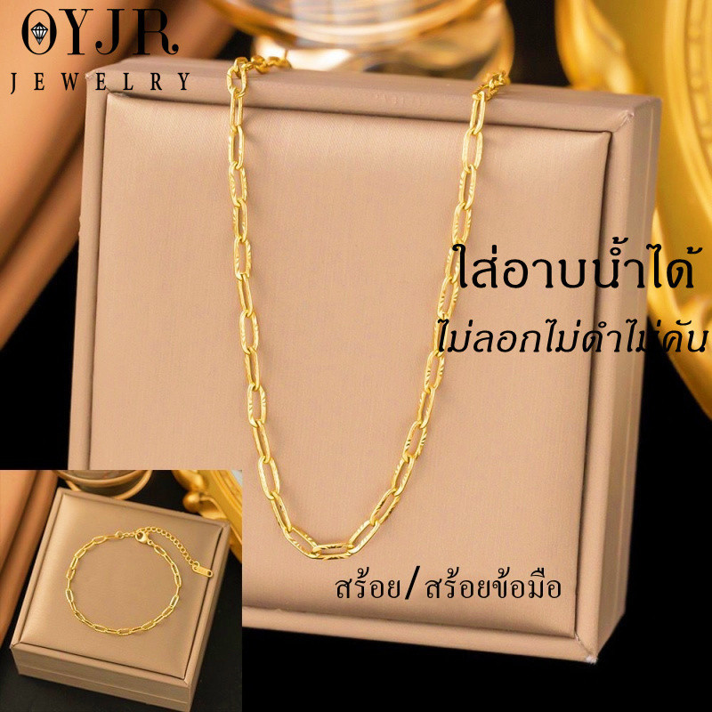 OYJR สร้อยสแตนเลส สร้อยคอผู้หญิงแฟชั่นเรียบๆ