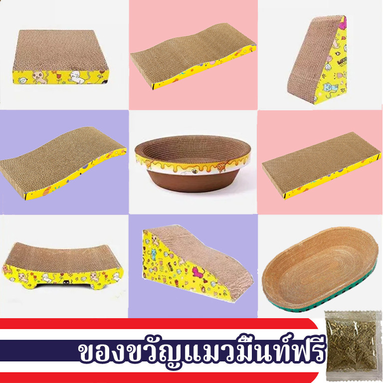 ซื้อ 🐱ที่ลับเล็บ ที่ลับเล็บแมว ราคาถูก โซฟาที่ลับเล็บแมว กระดาษลูกฟูก แบบ 2 ด้าน ที่ลับเล็บ ที่ลับเล็บแมว แถมฟรีกัญชาแมว