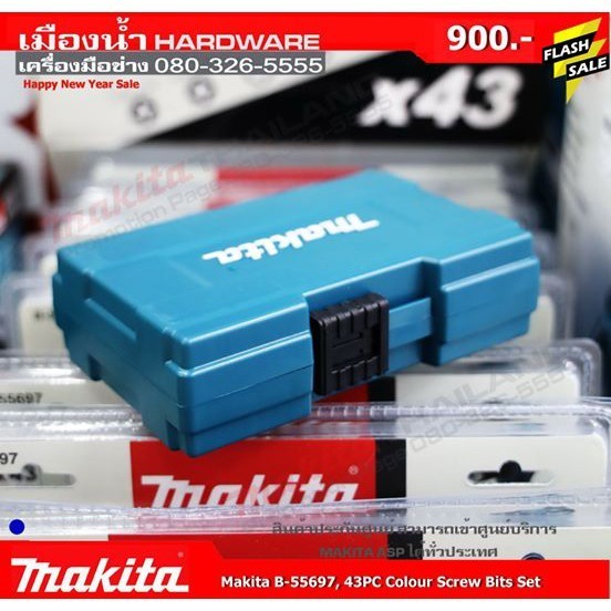 ดอกไขควง MAKITA B-55697 ชุดดอกไขควงสำหรับสว่านและไขควงกระแทก makita 43 ชิ้น B-55697