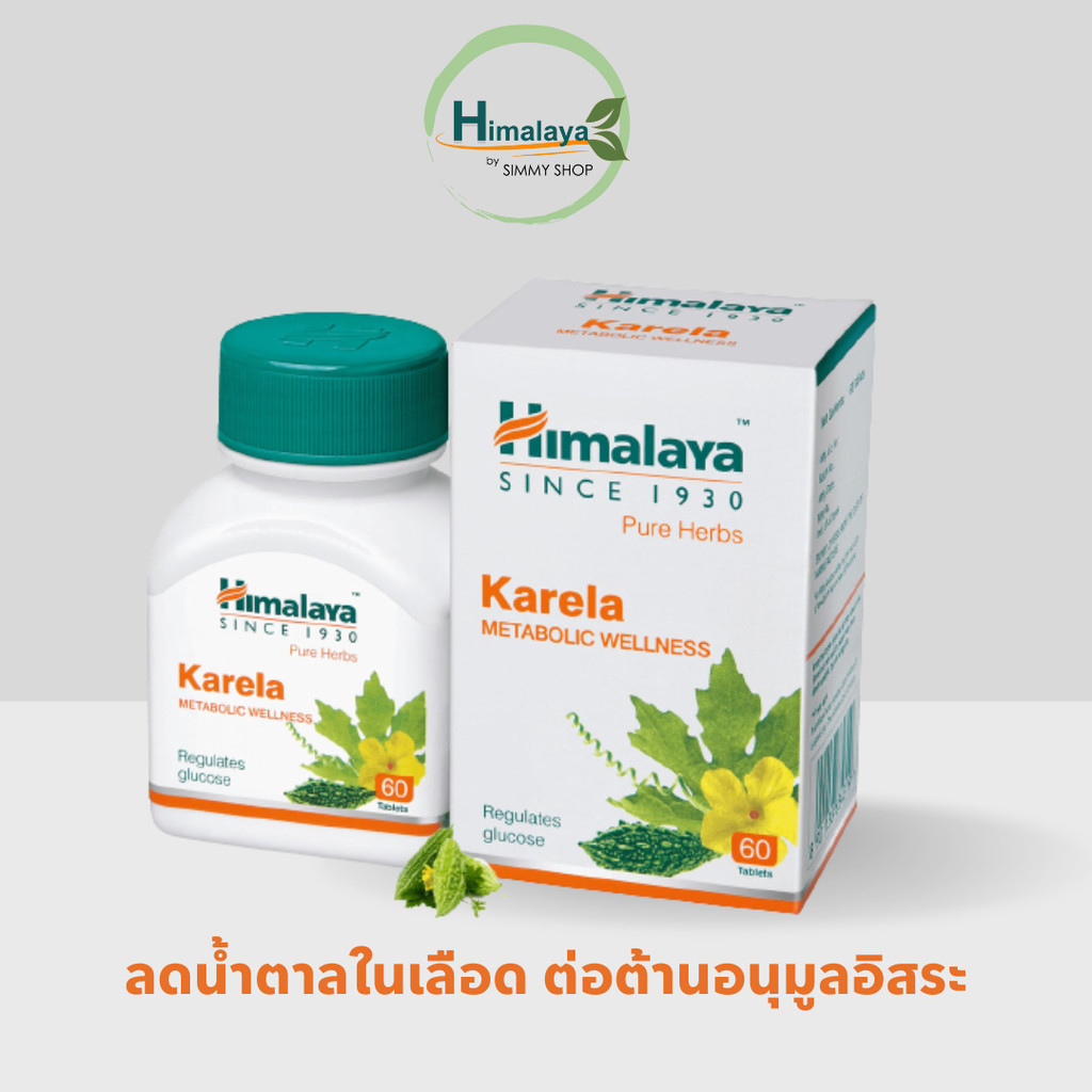 Karela หรือ มะระขี้นก ควบคุมน้ำตาล และ ตับเป็นพิษจากแอลกอฮอล์ เหมาะสำหรับผู้ป่วยเบาหวาน และมีความเสี่ยง
