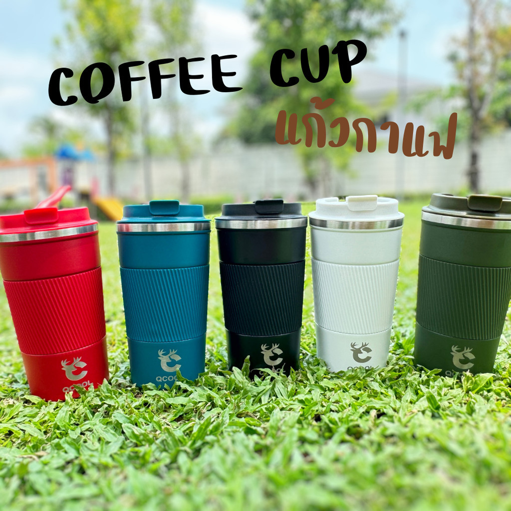 แก้วกาแฟ 380 มล. 510 มล. สแตนเลส 304 ไม่มีไอน้ำเกาะรอบแก้ว แก้วมีซิลิโคนหุ้มกันลื่น