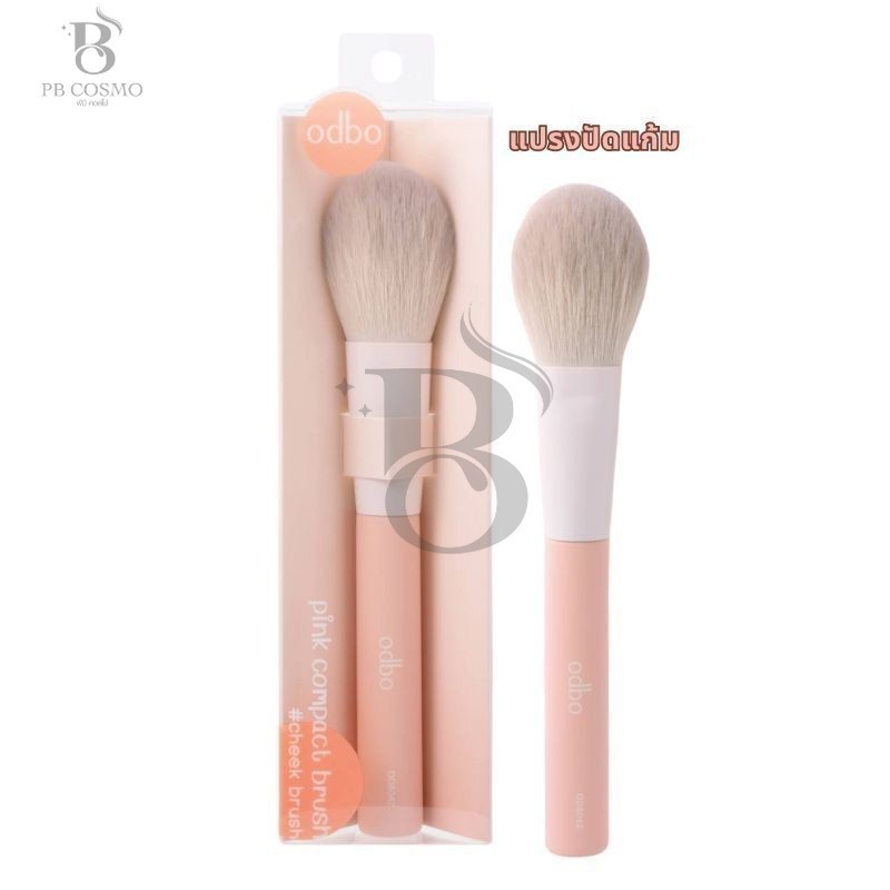 Odbo Pink Compact Brush พิ้งค์ คอมแพค บรัช แปรงแต่งหน้า ขนแปรงนุ่ม (od8042-od8043)