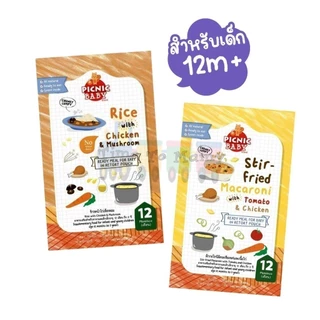 🛵ส่งด่วนทุกวันตัดรอบ5โมง🛵อาหารเด็ก Picnic baby ปิคนิคเบบี้ อาหารบดเด็ก ยกลัง 24 ชิ้น อาหารพร้อมทาน