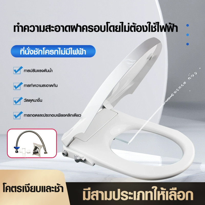 ฝาชักโครก ฝารองนั่ง ชักโครก cotto ฝารองนั่งชักโครก ไม่ใช้ไฟฟ้า ประหยัดพลังงาน ฝาชักโครกอัตโนมัติ