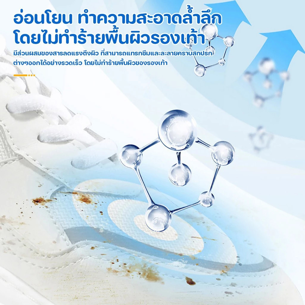 ครีมขัดรองเท้า น้ำยาทำความสะอาดรองเท้า น้ำยาขัดรองเท้ พร้อมฟองน้ำสำหรับขัด White Shoe Cleaner 260g