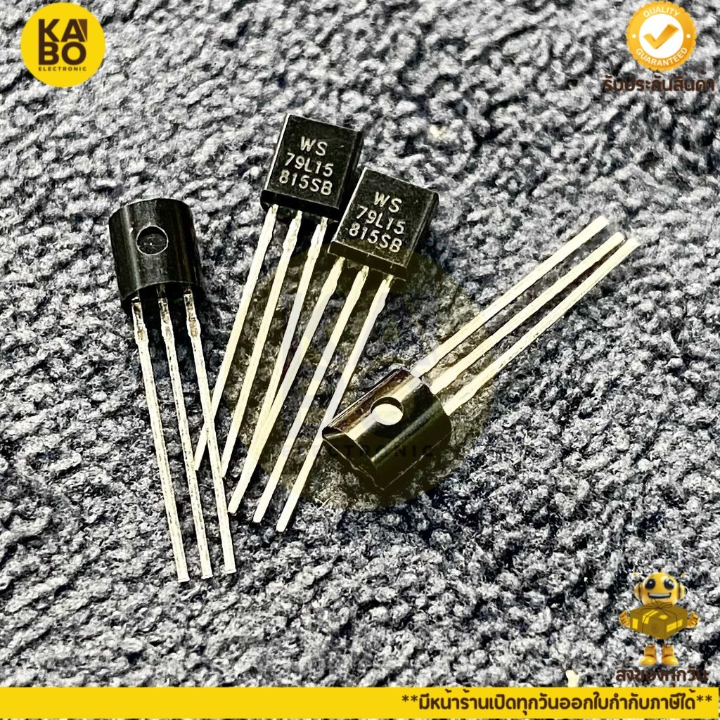 Regulator (แพ็ค 5ตัว)ไอซีเรกูเลเตอร์ TO92- 79L05,79L08,79L09,79L12,79L15,79L24 มีของพร้อมส่งในไทย