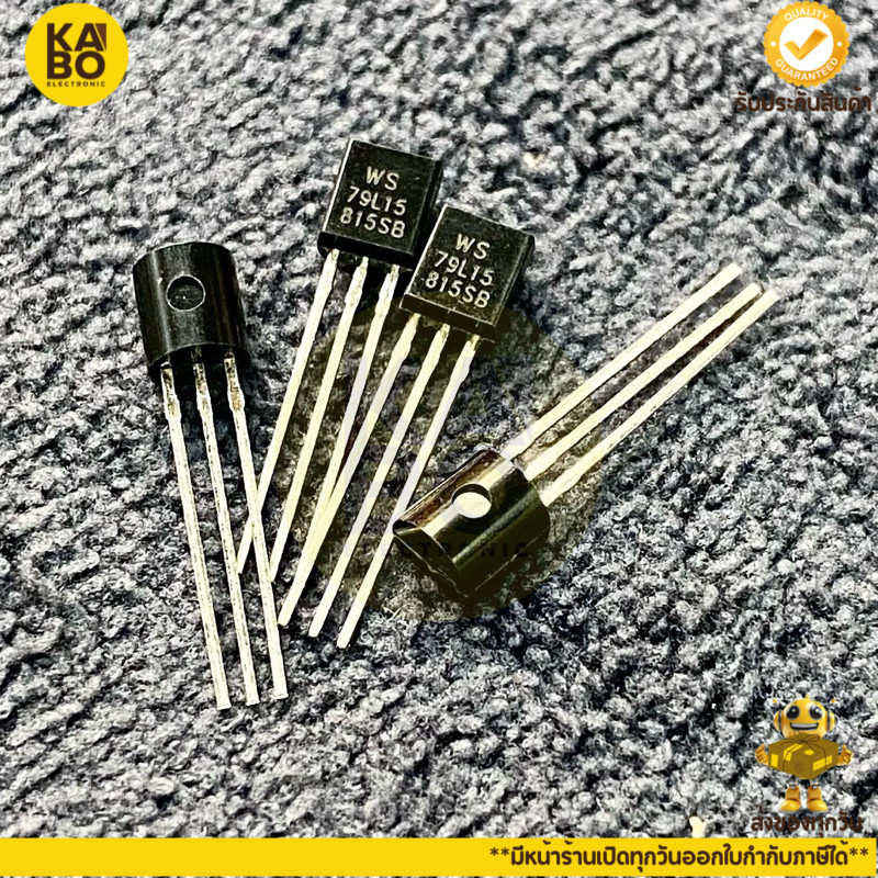 Regulator (แพ็ค 5ตัว)ไอซีเรกูเลเตอร์ TO92- 79L05,79L08,79L09,79L12,79L15,79L24 มีของพร้อมส่งในไทย