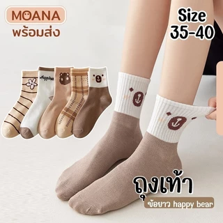 พร้อมส่ง : ถุงเท้า ข้อยาว ขาว ยิ้มฟ้า 5 คู่ ลายมินิมอล แฟชั่น ลายน่ารักเนื้อผ้านุ่ม