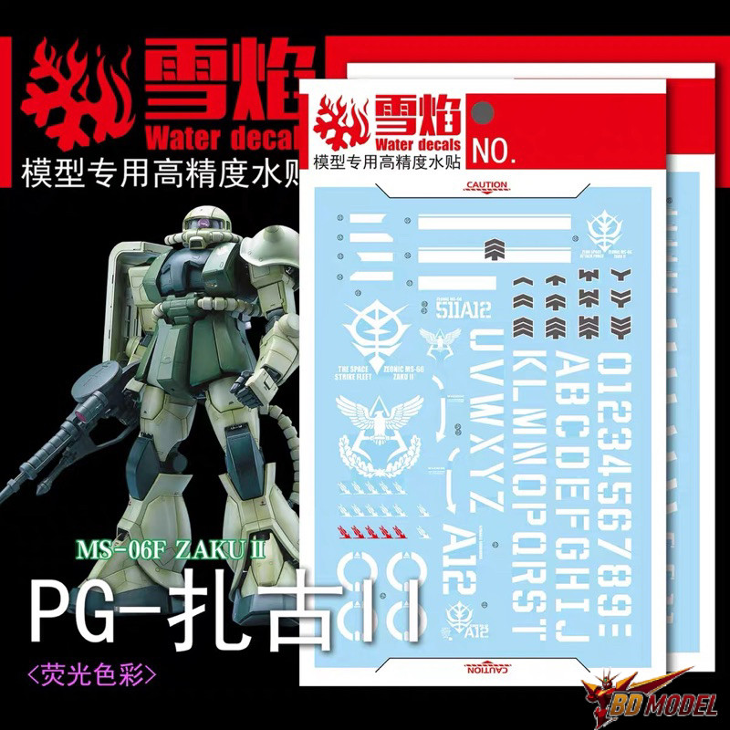 ✅พร้อมส่ง🔥 ดีคอลน้ำ DECAL [Snow Flame] PG 1/60 MS-06F ZAKU สะท้อนแสงแบล็คไลท์