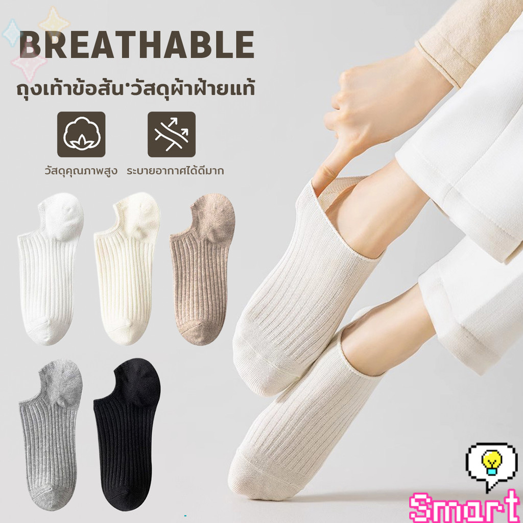 SMART ถุงเท้าข้อสั้น แนววินเทจแฟชั่น วัสดุผ้าฝ้ายแท้ ระบายอากาศดี  สไตล์ญี่ปุ่น   Women socks