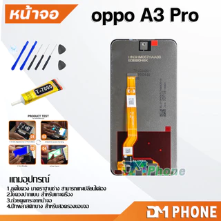 หน้าจอ oppo A3 Pro จอแท้ อะไหล่มือถือ LCD Display Screen touch จอ + ทัช ออปโป้A3Pro
