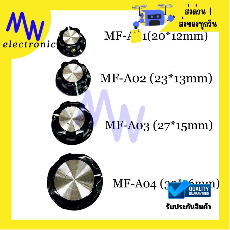 Volum Knob ฝาครอลลูกบิด ฝ่าครอบวอลลุ่ม สีดำแบบขันน็อตล็อก มี 01,02,03,04 มีสินค้าพร้อมส่งในไทย