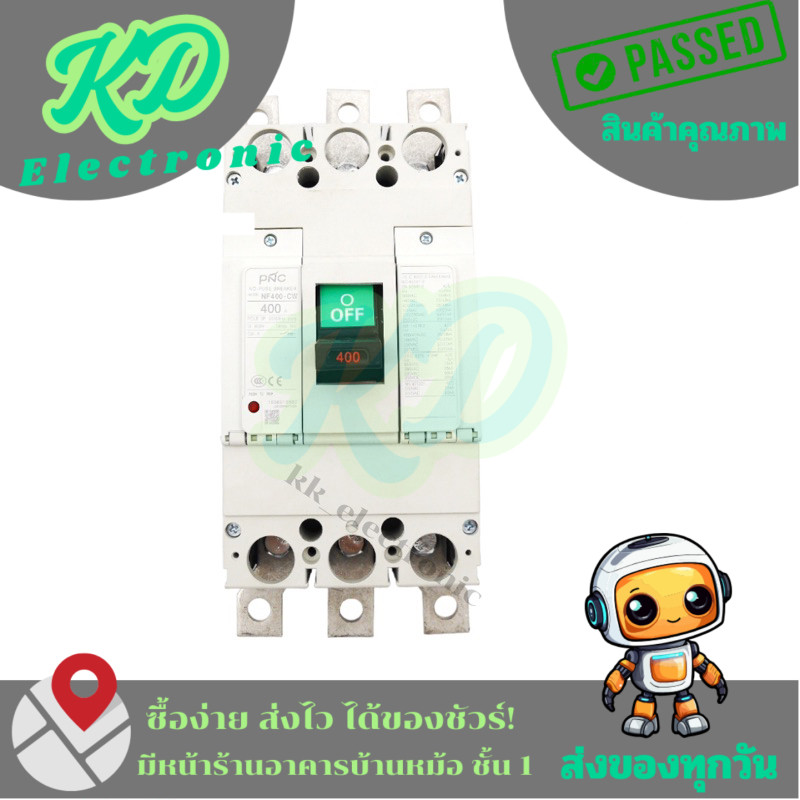 เบรกเกอร์ NF400-CW 3P 400Aมียี่ห้อ PNC