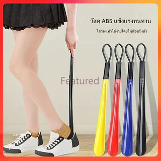 Featured ที่สวมรองเท้าด้ามยาว,ที่สวมรองเท้าพลาสติก,ที่สวมรองเท้า,อุปกรณ์ดึงรองเท้าพลาสติกที่ทนทานระดับมืออาชีพ บ้าน