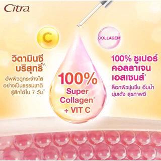 Citra โลชั่นบำรุงผิวกาย 300ml หัวปั๊ม โลชั่นทาผิว ผิวขาวเปล่งประกาย กันแแด ปกป้อง UV