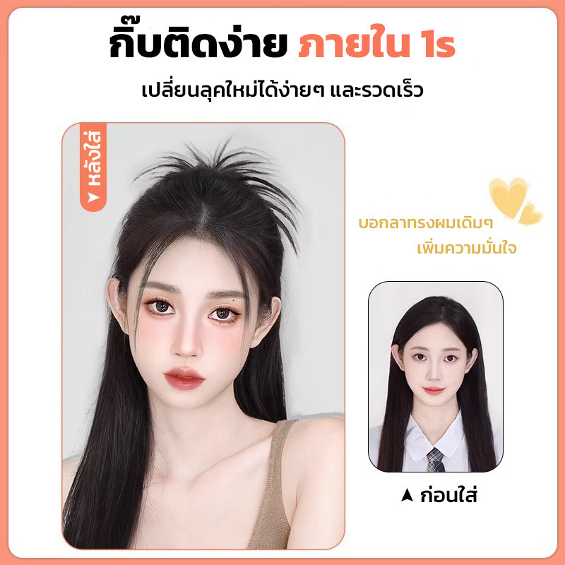 กิ๊บติดผม แฮร์พีช ผมปลอม y2k สไตล์ ทรงเกาหลี ไหมไม่เงา