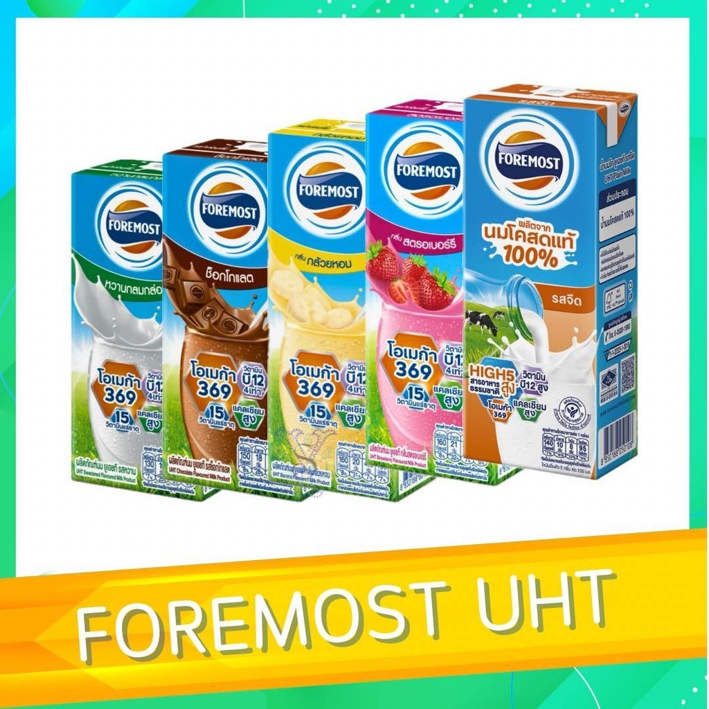 5 รสชาติ นม โฟร์โมสต์ UHT รสจืด หวาน ช็อคโกแลต สตอเบอร์รี่ กล้วย 225 มล.