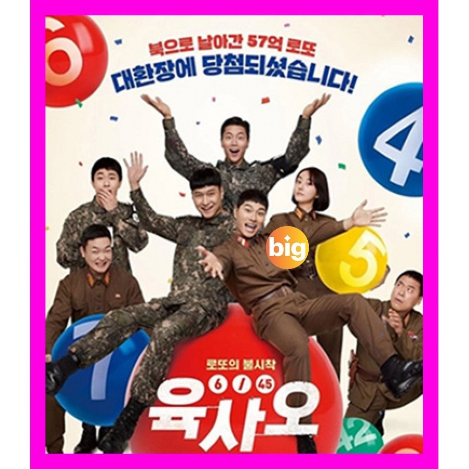 Bluray เสียงไทยมาสเตอร์ หนังบลูเรย์ หนังใหม่ 6/45 Lucky Lotto 6/45 ลัคกี้ล็อตโต้ (2022)