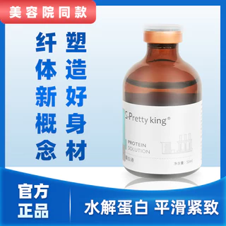 [สินค้าของแท้] พร้อมส่ง Beauty King โปรตีนเหลว เพิ่มความชุ่มชื้น ละลายไขมัน กระชับหน้าท้อง ลดน้ําหนัก