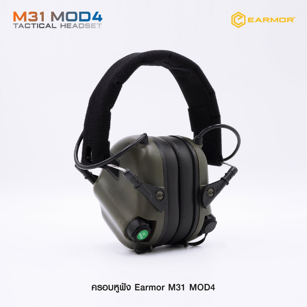 ครอบหูฟัง Earmor M31 MOD4