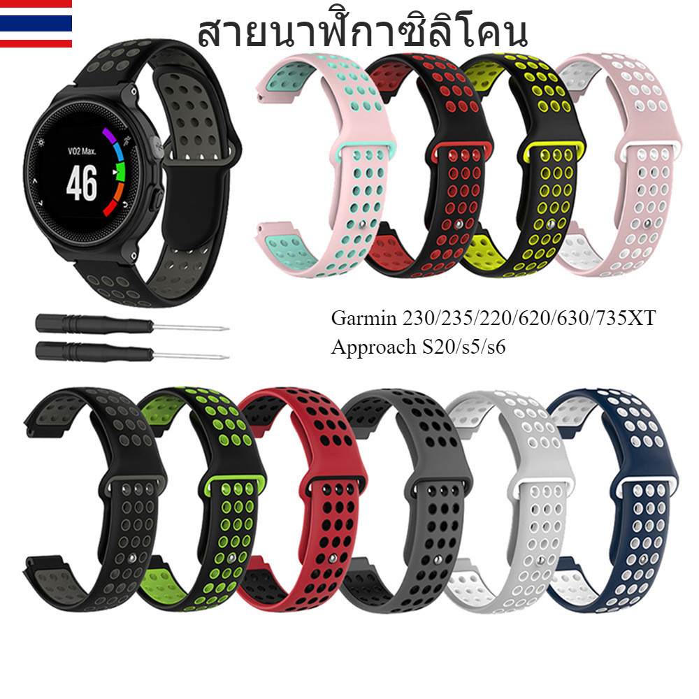 สายซิลิโคนพร้อมเครื่องมือสำหรับ Garmin230/235/630/735XT/220/620/630แบบรัดรูสองสีApproach S20/S5/s6