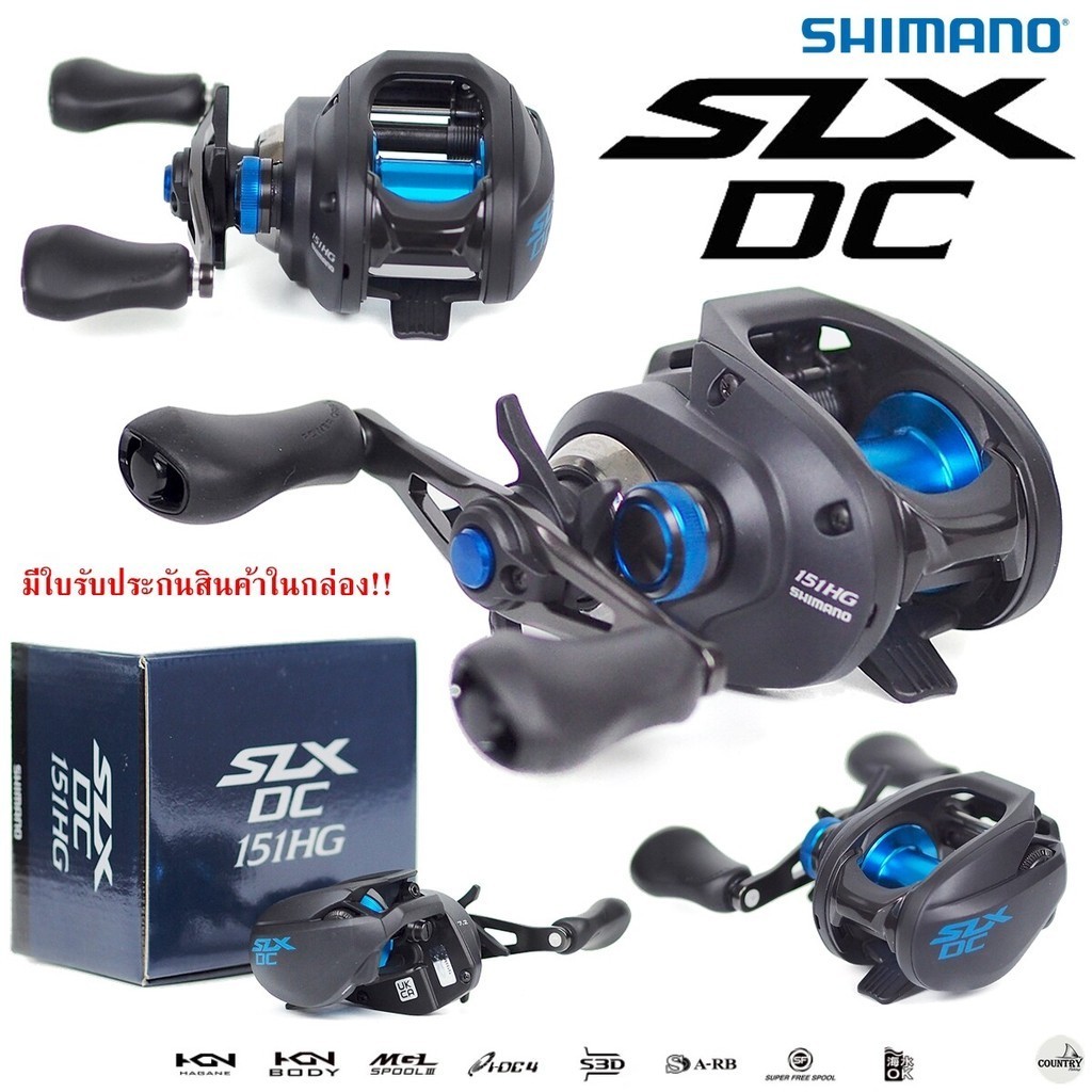 รอกหยดน้ำ Shimano SLX DC 150HG/151HG ของแท้ มีใบรับประกันในกล่อง