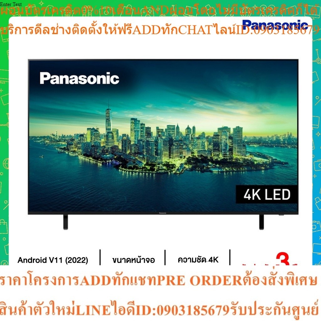 Panasonic Smart TV,Android,Digital TV 4K รุ่น 75LX650T
