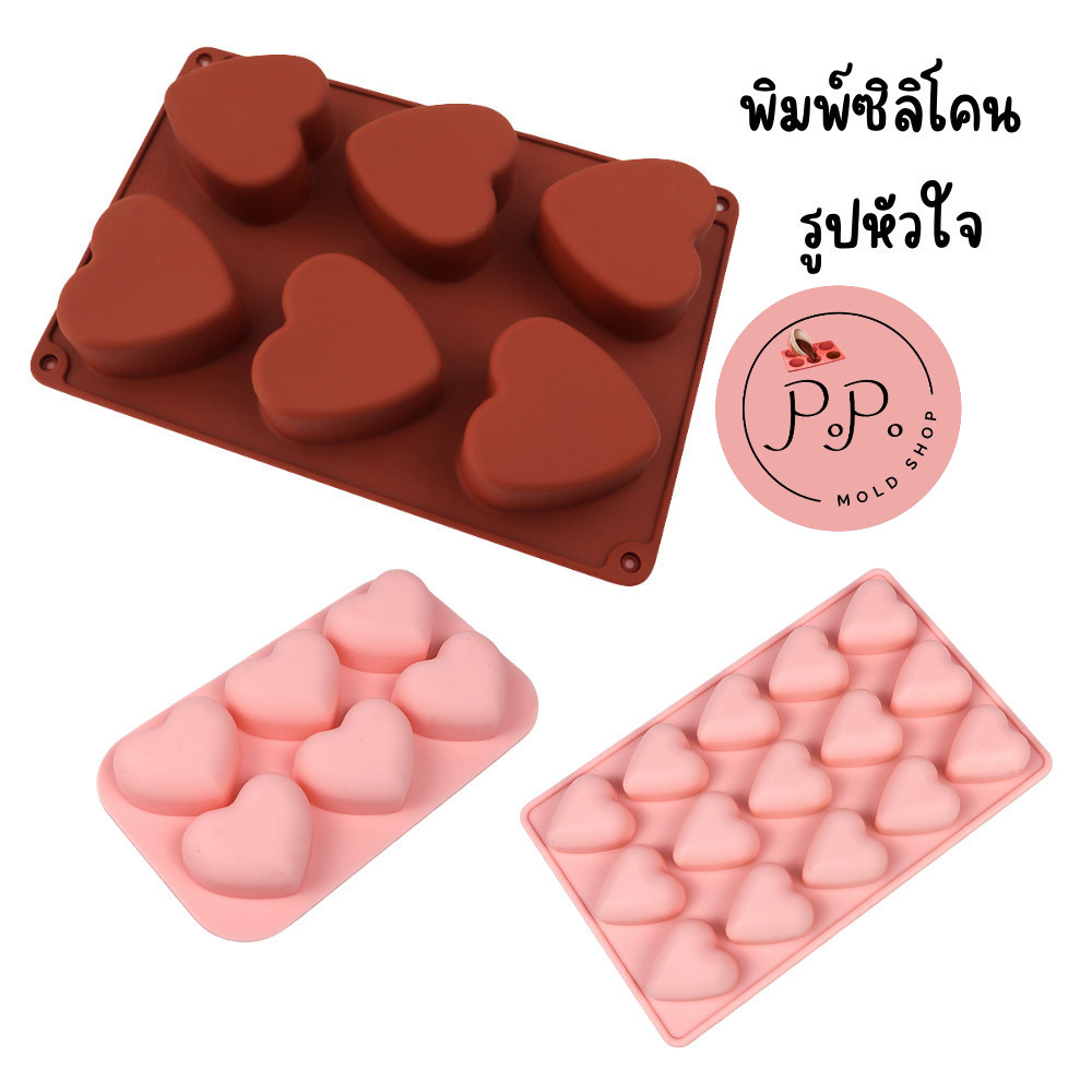 พิมพ์ซิลิโคนรูปหัวใจเพชร ขนาด 6 หลุม 8 หลุม 15 หลุม พิมพ์ซิลิโคนทนร้อน ทนเย็น พิมพ์ซิลิโคนทำช็อคโกแลต พิมพ์ซิลิโคนอบขนม