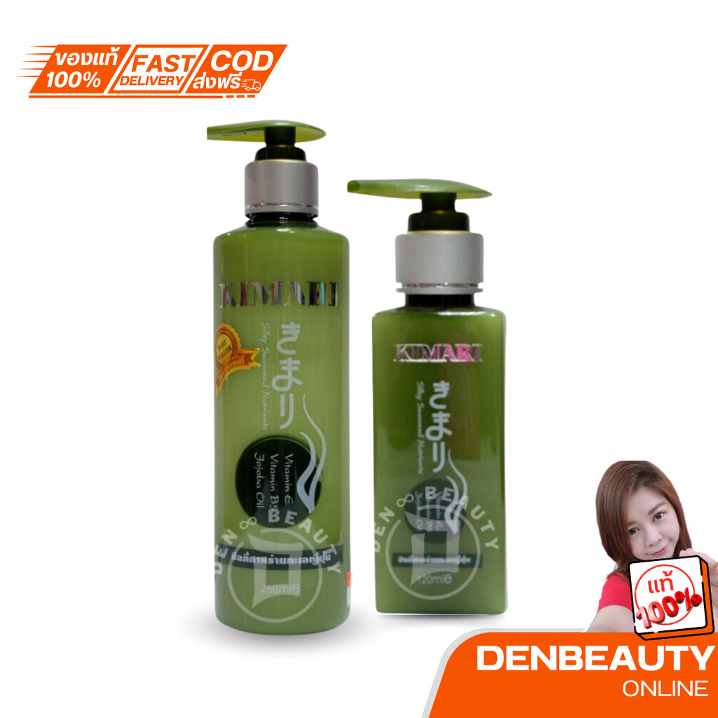 KIMARI Silky Seaweed Nutrien tบำรุงผม