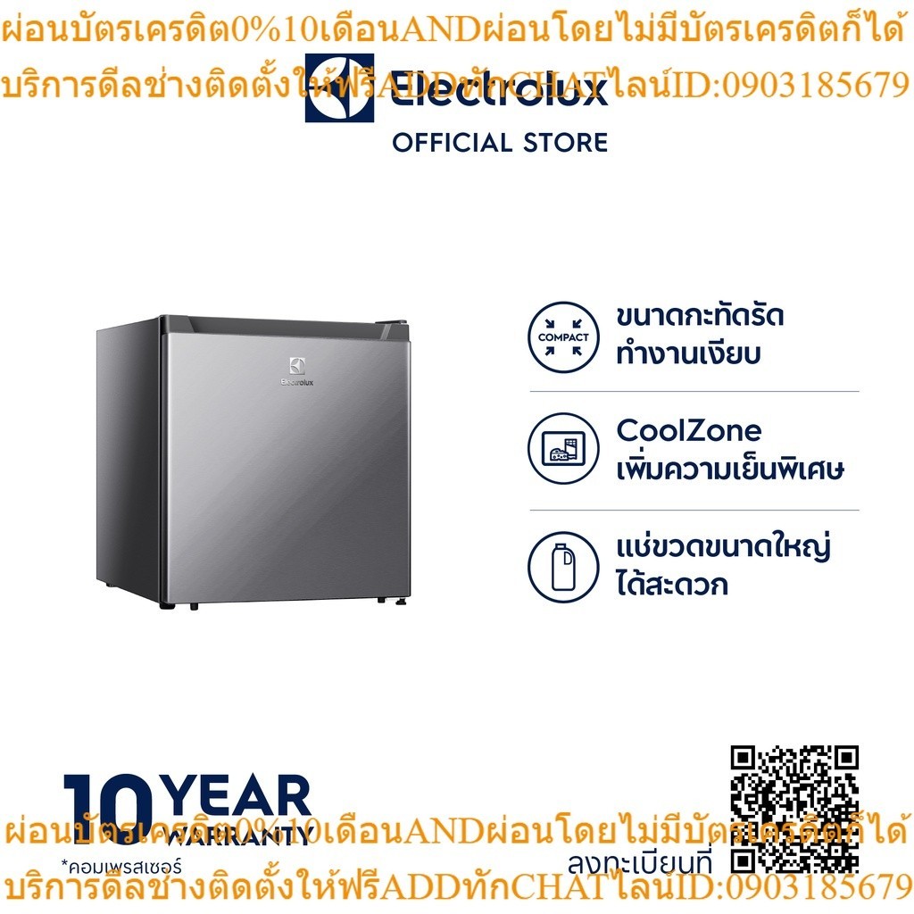 Electrolux EUM0500AD -TH ตู้เย็น มินิบาร์ ขนาดความจุ 45 ลิตร (1.5 คิว)
