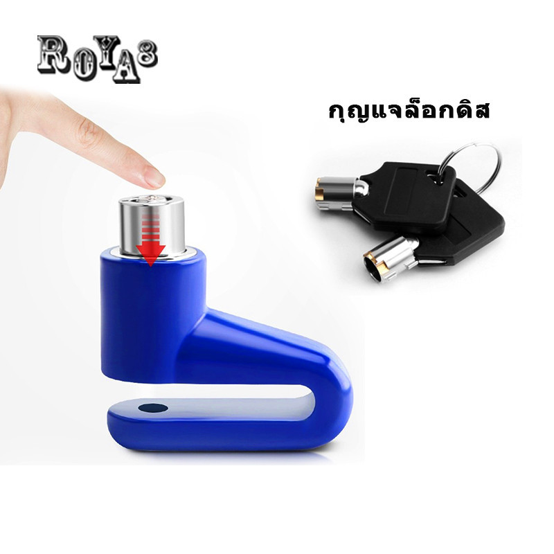กุญแจล็อคจานดิ​ส​มอเตอร์ไซด์ เเข็งเเรง ทนทาน พกพาง่าย กันขโมย  งานCNC