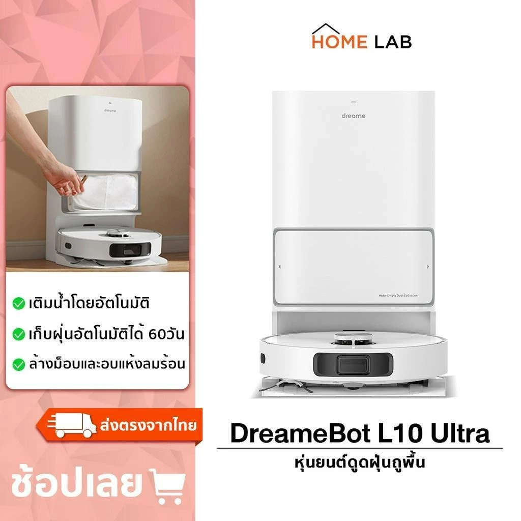 หุ่นยนต์ดูดฝุ่นถูพื้น Dreame Bot L10 Ultra thumbnail 3